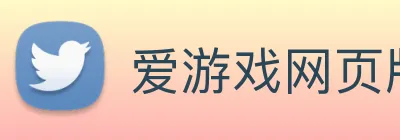 爱游戏网页版登录 Logo